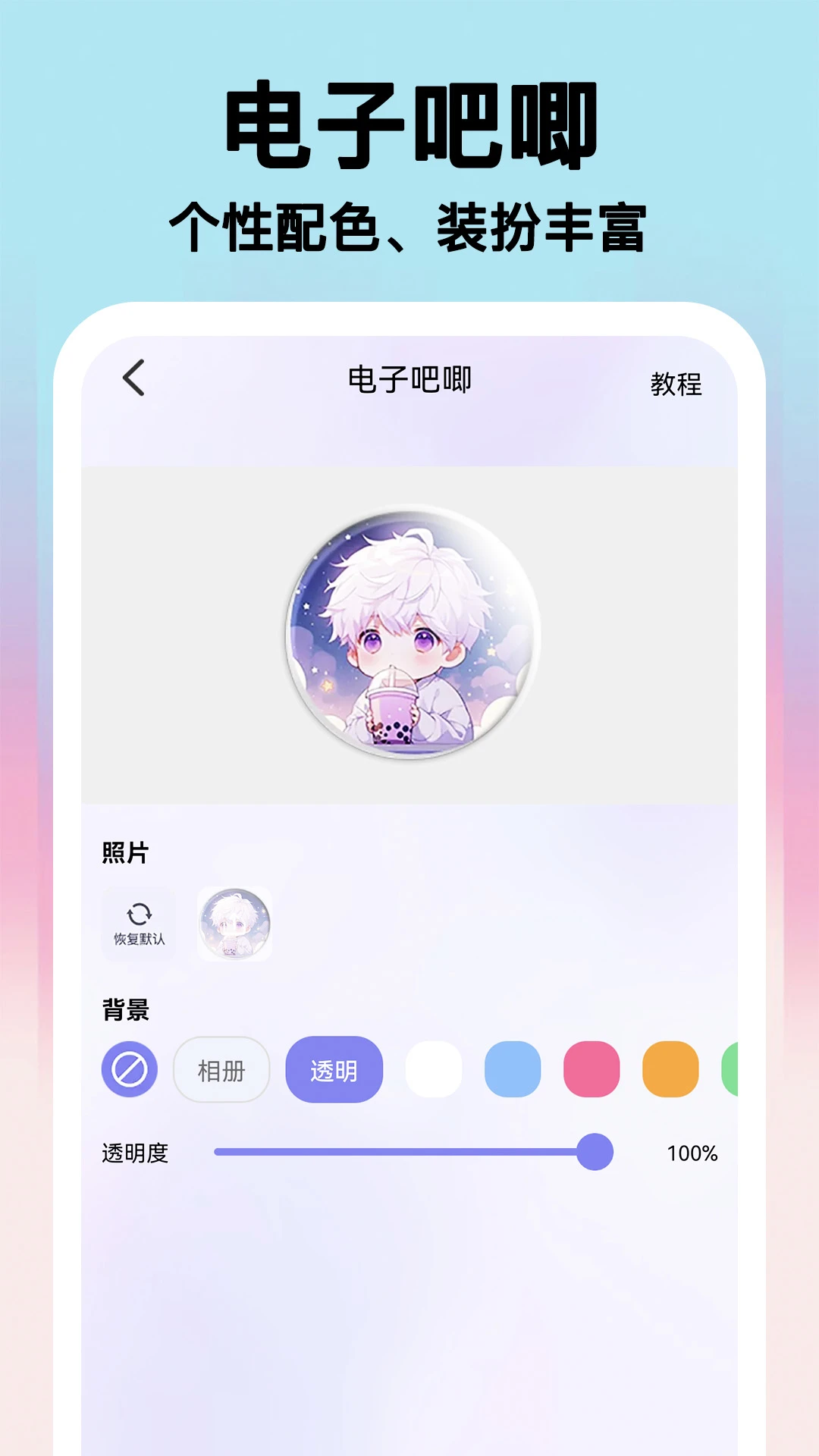 ţţСapp׿v1.3.0 ֻ