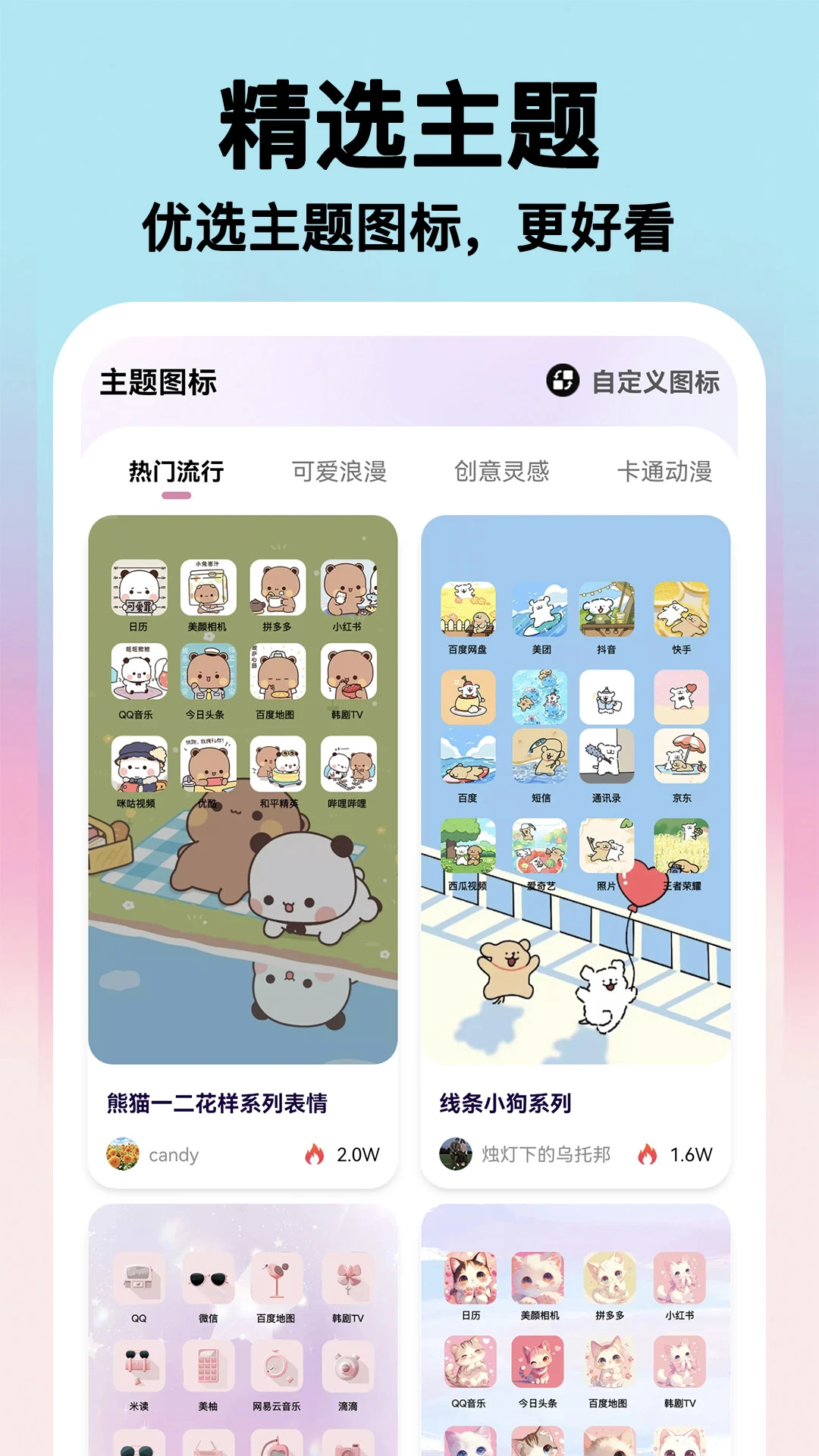 ţţСapp׿v1.3.0 ֻ