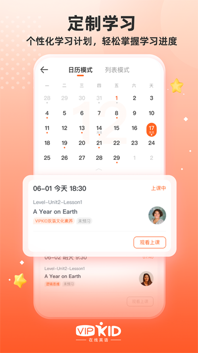VIPKIDӢapp°v5.0.6 ׿