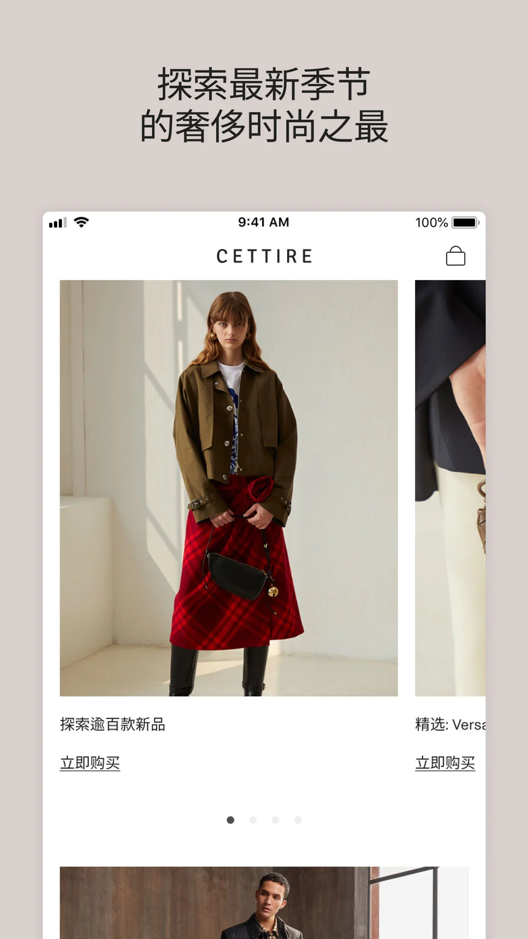 CETTIREϣappֻv1.1.1 °