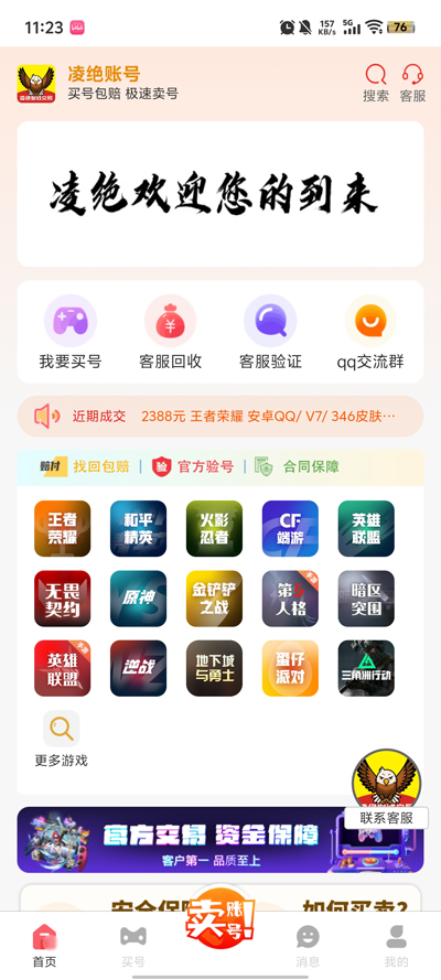 ˺app°v4.0.1 ֻ