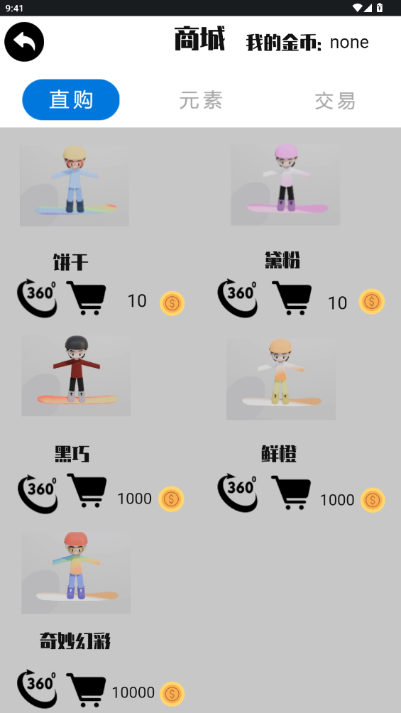 Ԫѩapp°v1.0.0 ׿