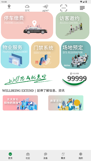 ʯWELLBEINGٷ