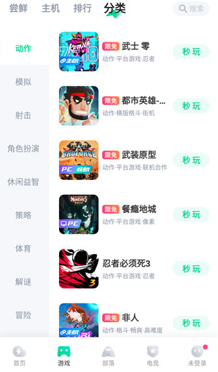 乾