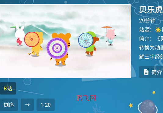 ǽTV