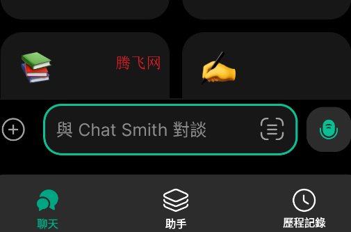 Chat Smithٷ