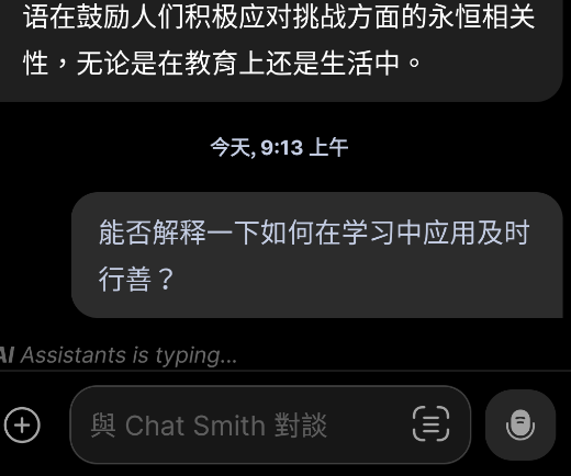 Chat Smithٷ