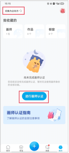 ׻ʦappٷ