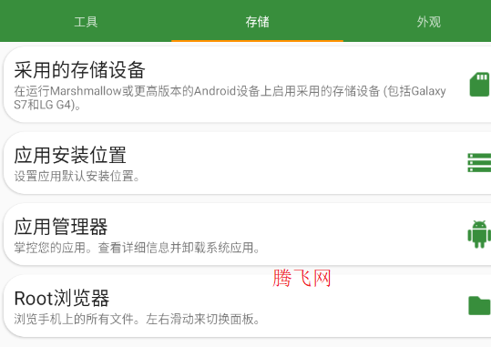 Rootֻapp