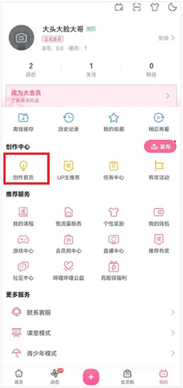 Bilibiliʰapp°