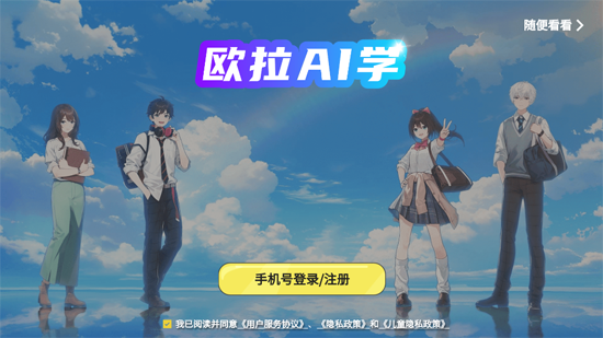 ŷAIѧapp°