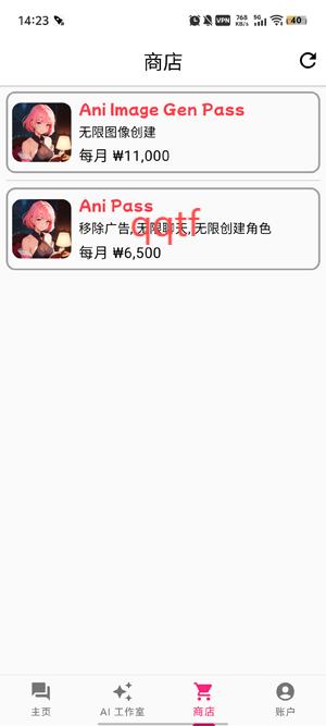 AniChat°汾