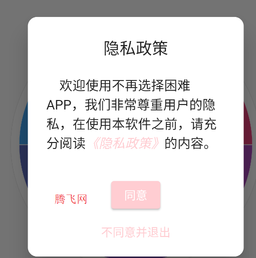 תappֻ