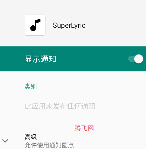 SuperLyricʻȡģapp