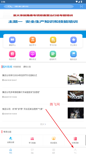 ѧϰɳapp°