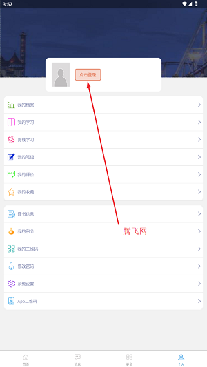 ѧϰɳapp°