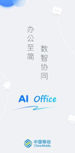 йƶMOA3.0׿(AI Office)