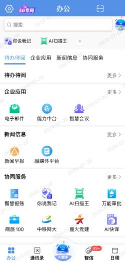 йƶMOA3.0׿(AI Office)