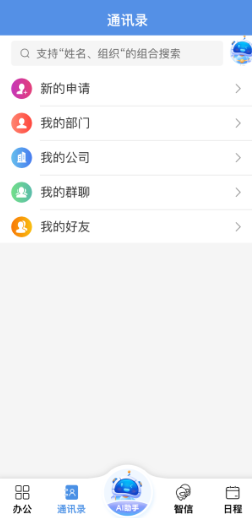 йƶMOA3.0׿(AI Office)