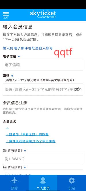 skyticketƱapp°