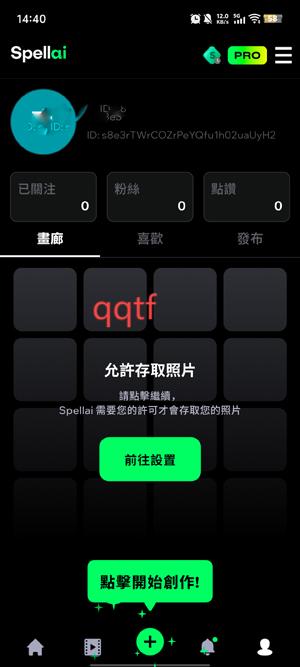 Spellai°汾