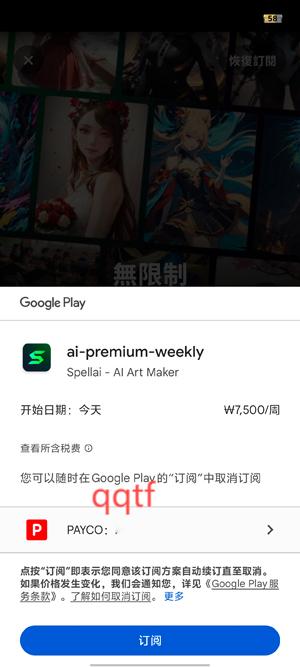 Spellai°汾