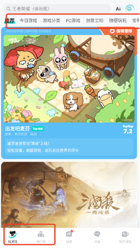 TapTap2025°