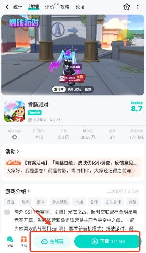 TapTap2025°