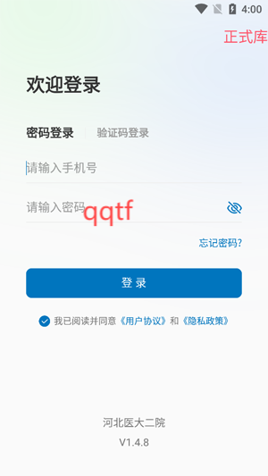 ӱҽԺapp°