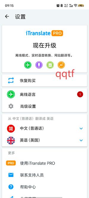 iTranslateappٷ