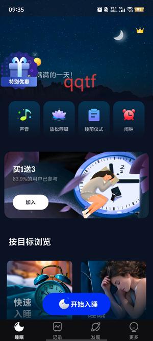 Sleep Monitorרҵ