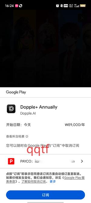Dopple ai׿