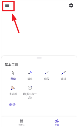 geogebraֻ