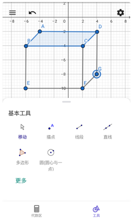 geogebraֻ