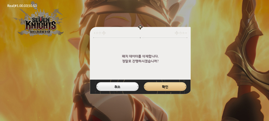 ʿʷٷ(Seven Knights Re:BIRTH)