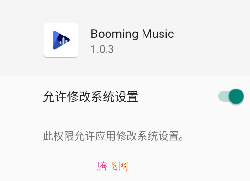 Booming Musicֲapp