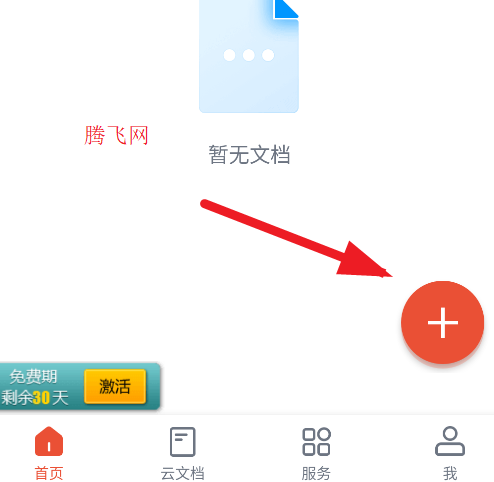 WPS office Proֻ
