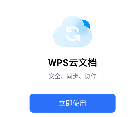 WPS office Proֻ