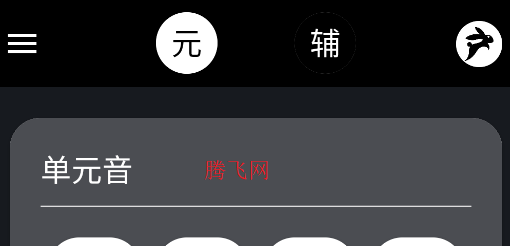 Ӣγ̺ϼapp