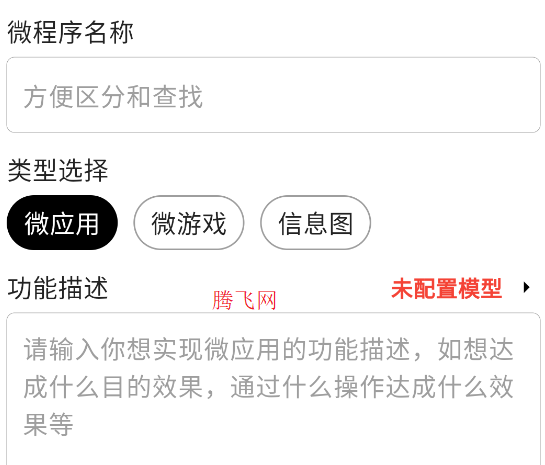 ˼΢AIԶдapp