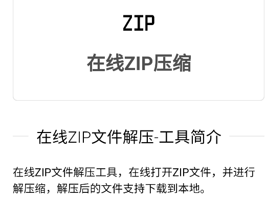 ZIPļѹappֻ