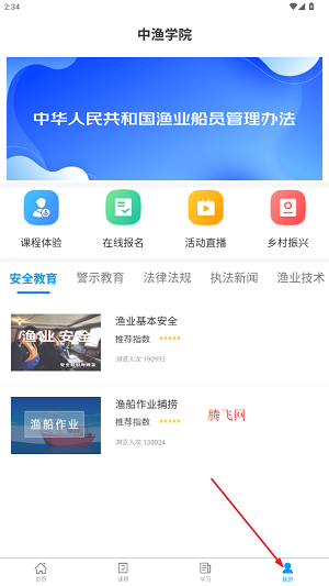 ѧԺ׿APP