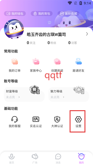 可心派对app官方版