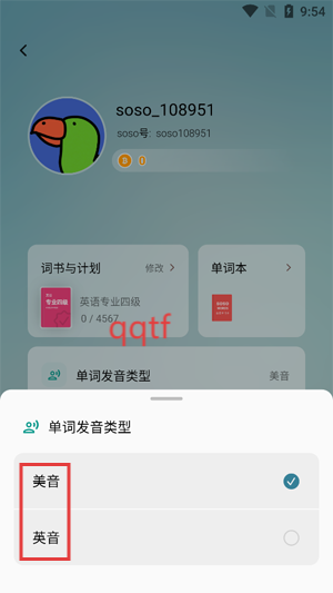 sosoappٷ