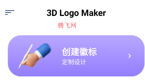 3D Logo Makerapp