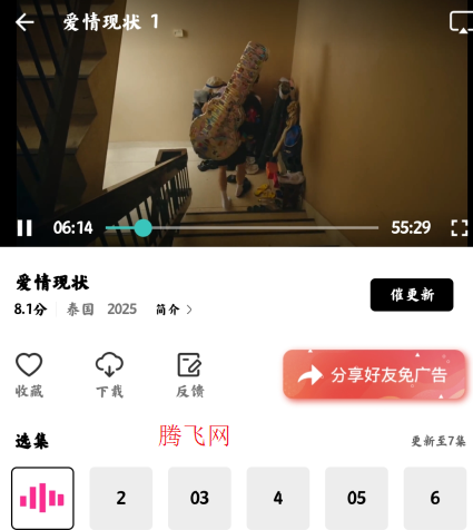 Ӱ׷app