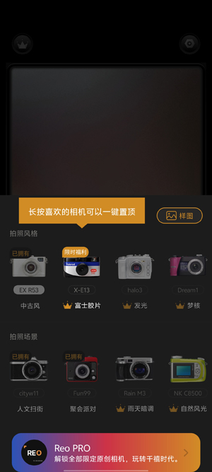 Reoapp°