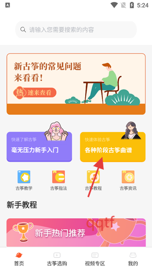 iGuzhengٷ