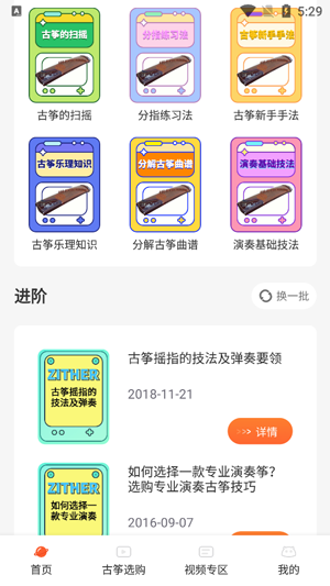 iGuzhengٷ