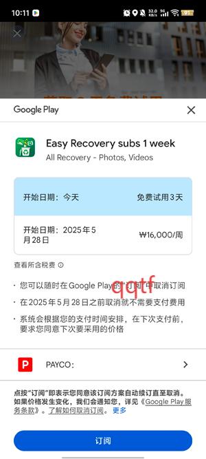 лָappٷ(Easy Recovery)